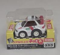 チョロQ ランサーエボリューションⅢ|タカラ/TAKARA