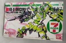 ユニコーンガンダム(デストロイモード)|BANDAI バンダイ