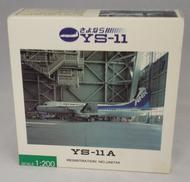 YS-11A|全日空商事