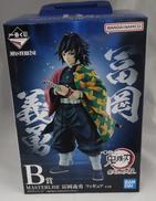 富岡義勇|BANDAI バンダイ