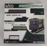 Nゲージ 貨物列車|KATO/カトー
