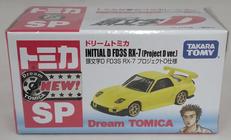 【未開封】頭文字D FD3S RX-7 プロジェクトD仕様|タカラトミー/TAKARATOMY