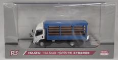 いすず NQR75|REALSOC