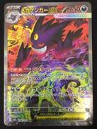 ポケモンカードゲーム|ポケモン