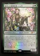 MTG|Wizards OF THE COAST