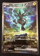 ポケモンカードゲーム|ポケモン