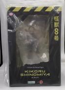 怪獣8号|KOTOBUKIYA