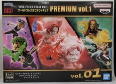 ワールドコレクタブルフィギュア プレミアム