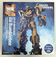 特撮リボルテック|海洋堂