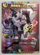 デュエルマスターズカード|TAKARA TOMY