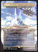 マジック・ザ・ギャザリング|Wizards OF THE COAST