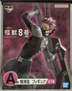 一番くじ 怪獣8号|BANDAI