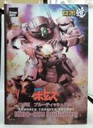 ロボ道|THREE ZERO