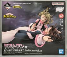 ラストワン賞|BANDAI