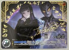 ウルトラマンカード BP07-110|円谷プロダクション