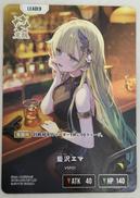 藍沢エマ|株式会社Game&co.
