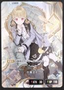 サイン）小雀とと|Game＆CO