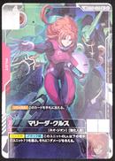 マリーダ・クルス|BANDAI