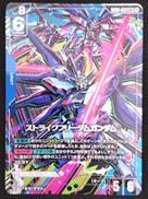 ストライクフリーダムガンダム|BANDAI