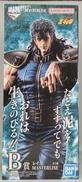 一番くじ 北斗の拳|BANDAI