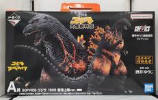 一番くじ　ゴジラ大怪獣列伝|BANDAI