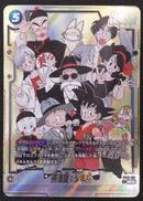 パラレル）孫悟空：少年期（漫画イラスト）|BANDAI