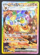 ブースターｅｘ|ポケモン