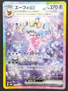 エーフィｅｘ|ポケモン