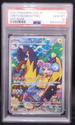 ナンジャモのタイカイデン PSA10|ポケモン