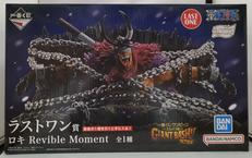 一番くじ ワンピース エルバフ編|BANDAI