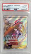 セレナPSA10|ポケモン