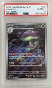 マシェード PSA10|ポケモン