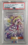 リーリエの全力　PSA9|ポケモン