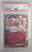 １ＥＤ）ニンフィアＥＸ PSA10|ポケモン