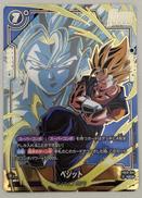 パラレル）ベジット|BANDAI