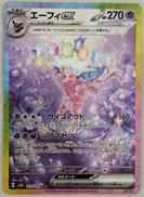 エーフィＥＸ|ポケモン