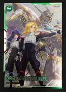 アーセナルベース BP04-021 ｼｰｸﾚｯﾄ|BANDAI