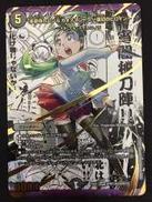 デュエルマスターズ 漫画シークレット|TAKARA TOMY