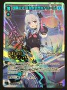 WIXOSS 月雪ミヤコ[自走式閃光ドローン]UR|TAKARA TOMY