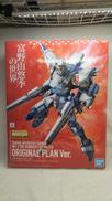 ガンプラ MG