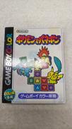 ゲームボーイカラーソフト
