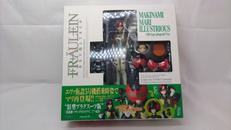 リボルテックフロイライン|海洋堂