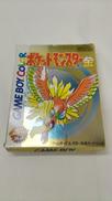 GB　ソフト