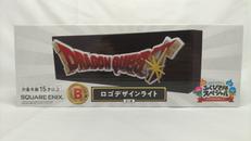 ドラゴンクエスト ふくびき所スペシャル-40年目の旅立ち-|スクウェア・エニックス
