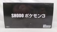 SHODOポケモン3|BANDAI