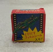 宇宙戦艦ヤマト フィルムシール|ロッテ