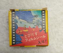 宇宙戦艦ヤマト フィルムシール|ロッテ