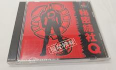 プレイステーションソフト|パンプレスト