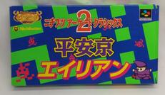 SFCソフト|NICHIBUTSU