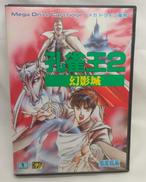 メガドライブソフト|SEGA